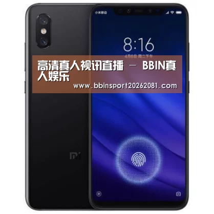小米8屏幕指纹版 6GB+128GB 黑色 全网通4G 双卡双待 全面屏拍照智能游戏手机