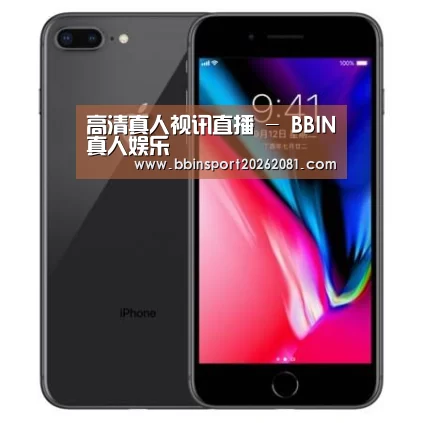 Apple iPhone 8 Plus (A1899) 64GB 深空灰色 移动联通4G手机