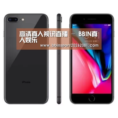 Apple iPhone 8 Plus (A1899) 64GB 深空灰色 移动联通4G手机