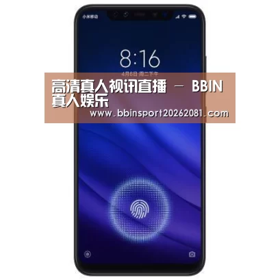 小米8屏幕指纹版 6GB+128GB 黑色 全网通4G 双卡双待 全面屏拍照智能