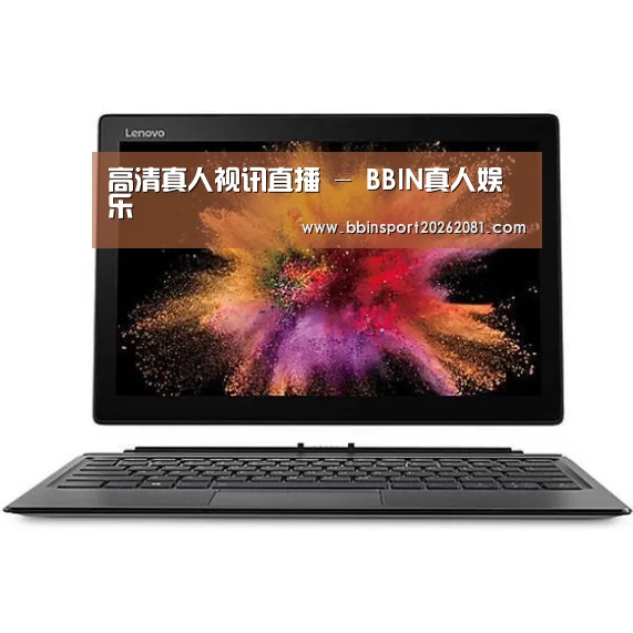 MIIX520 二合一笔记本12.2英寸 i7