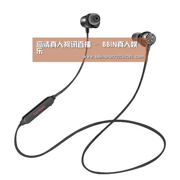 联想 X1无线运动蓝牙耳机