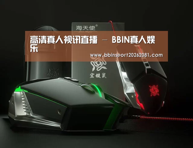鼠标封面设计