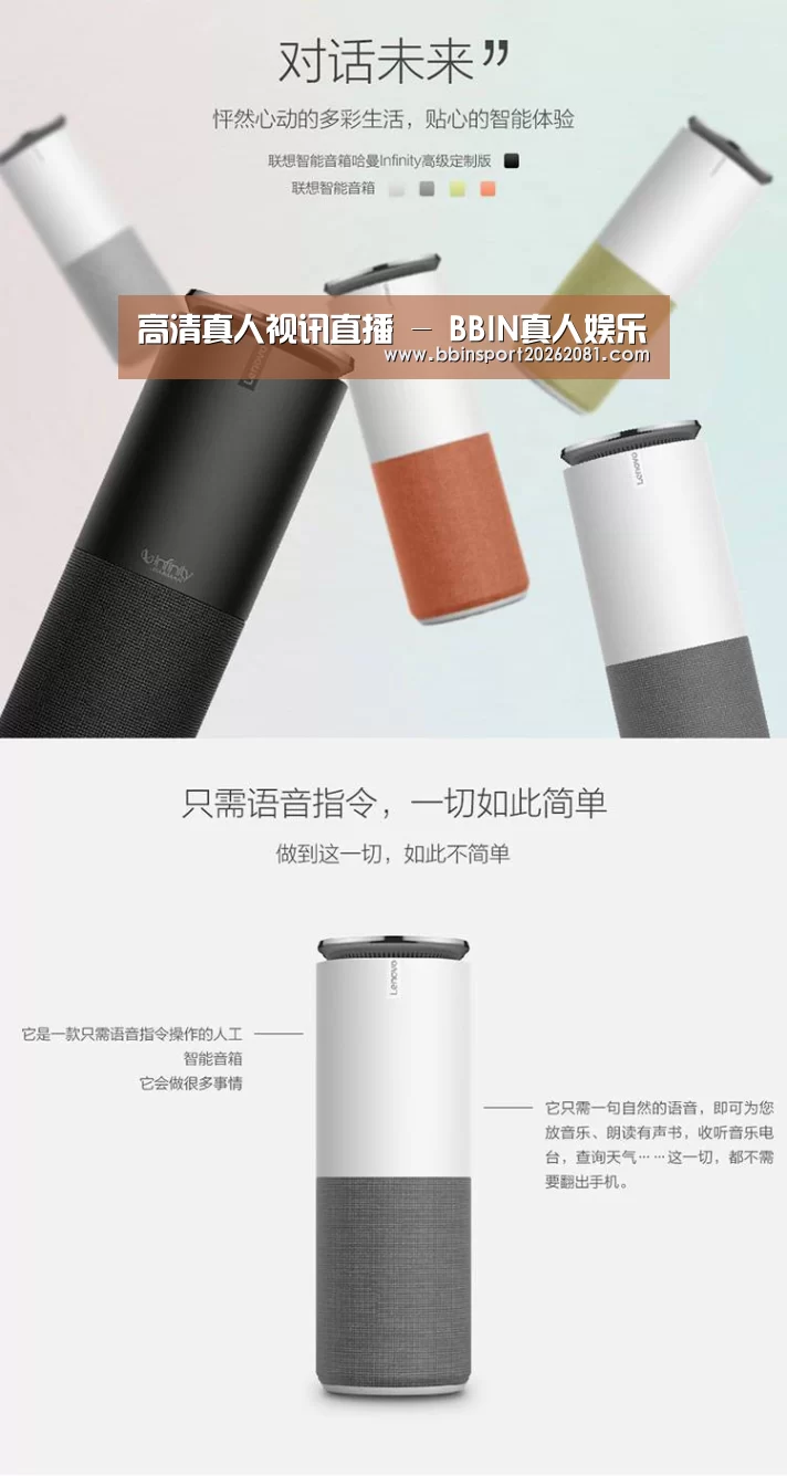 联想智能音箱G1(图1) 联想智能音箱G1(图1)