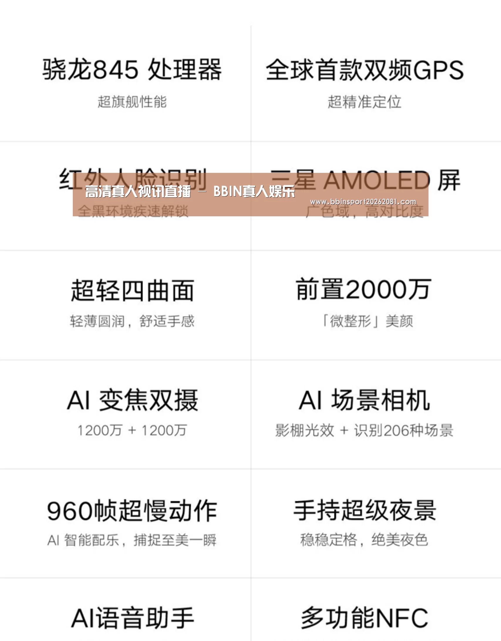 小米8屏幕指纹版 6GB+128GB 黑色 全网通4G 双卡双待 全面屏拍照智能游戏手机(图2) 小米8屏幕指纹版 6GB+128GB 黑色 全网通4G 双卡双待 全面屏拍照智能游戏手机(图2)