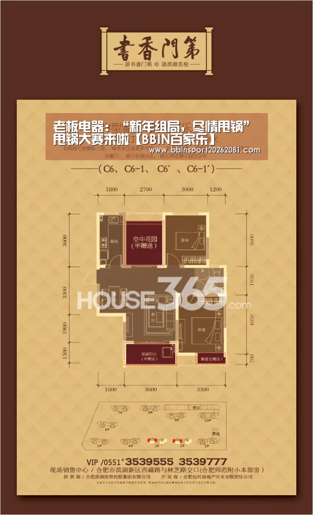 老板电器:“新年组局,尽情甩锅”甩锅大赛来啦【BBIN百家乐】(图3) BBIN百家乐