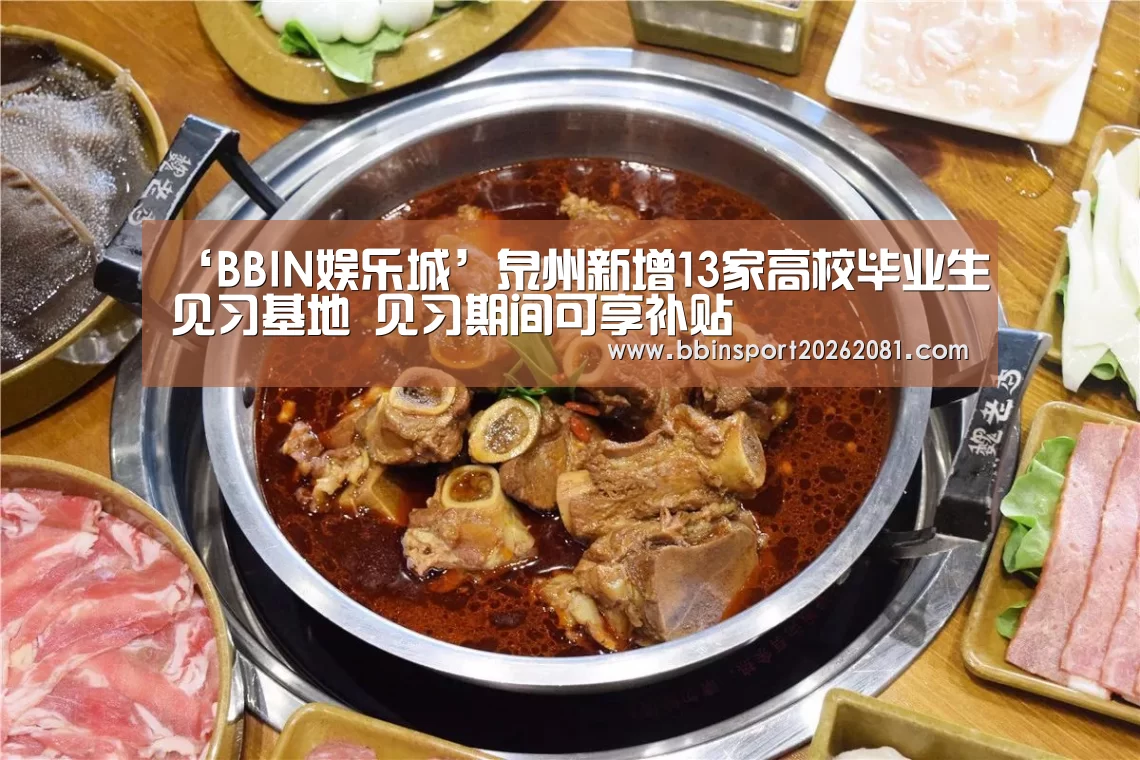 BBIN娱乐城