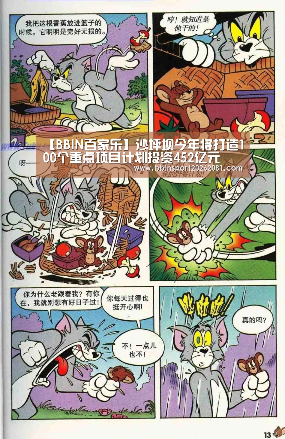 【BBIN百家乐】沙坪坝今年将打造100个重点项目计划投资452亿元(图2) BBIN官网