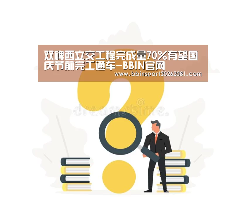 BBIN官网