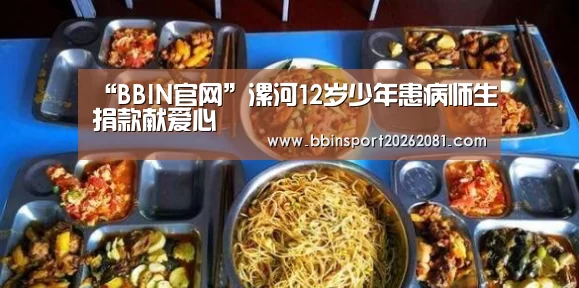 BBIN官网