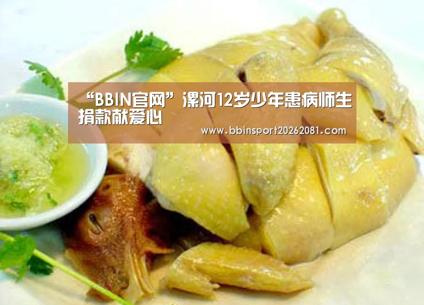 BBIN娱乐城