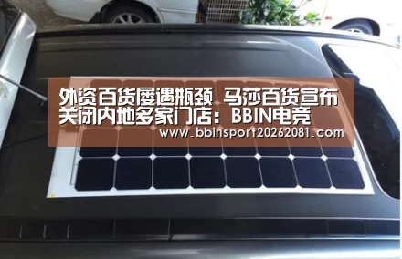 BBIN娱乐城