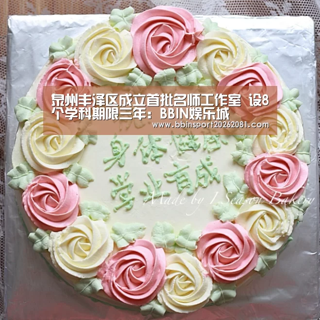 泉州丰泽区成立首批名师工作室 设8个学科期限三年:BBIN娱乐城(图3) BBIN娱乐城