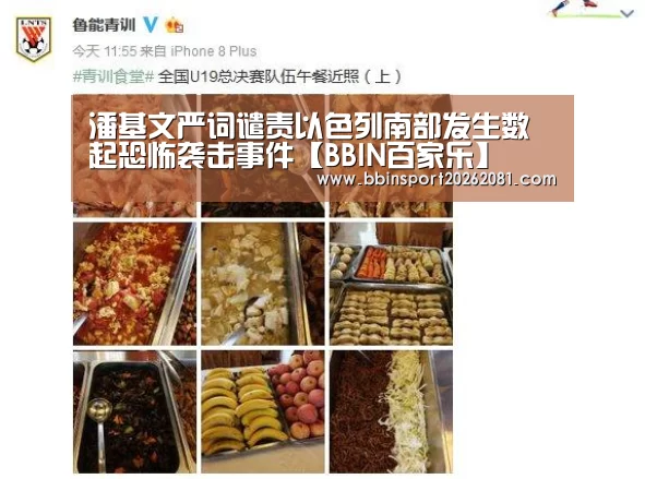 潘基文严词谴责以色列南部发生数起恐怖袭击事件【BBIN百家乐】(图1) BBIN电竞