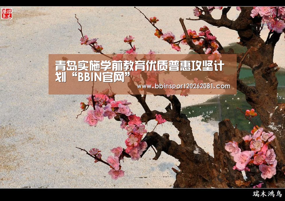 BBIN百家乐