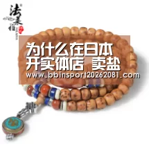 为什么在日本开实体店 卖盐、豆腐、毛巾能这么牛?|BBIN百家乐(图2) BBIN娱乐城