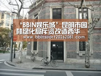 BBIN官网